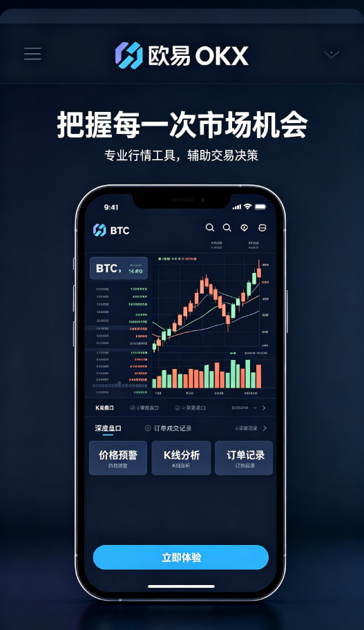 下载欧交易所官方交易与资产管理